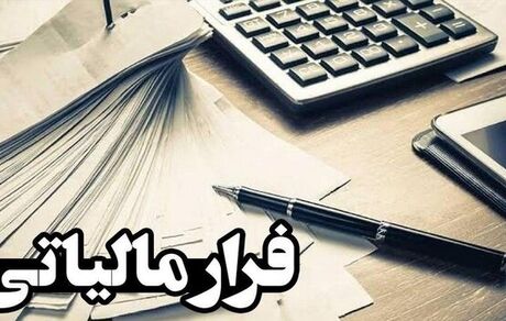 فرار مالیاتی ۶ میلیاردی در خرم‌آباد کشف شد