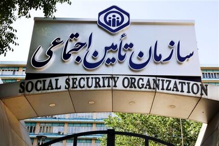 آغاز پرداخت حقوق آذر ماه حدود ۵ میلیون بازنشسته و مستمری‌بگیر سازمان تأمین اجتماعی
