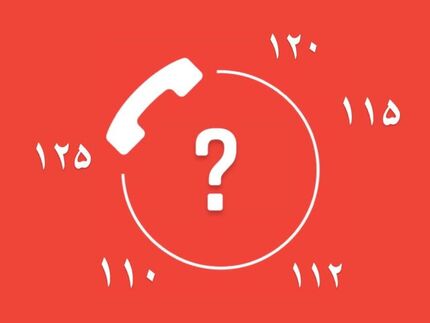 پیشنهاد اورژانس برای تبدیل ۱۱۵ به تک شماره امدادی کشور