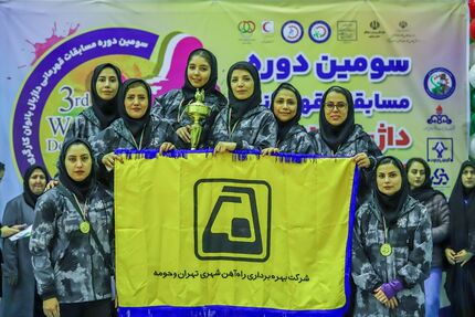 قهرمانی تهران در داژبال بانوان کارگری کشور