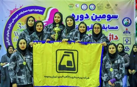 قهرمانی تهران در داژبال بانوان کارگری کشور
