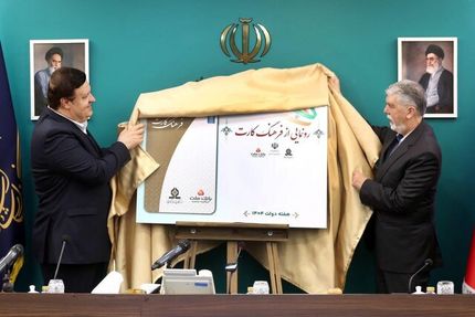فرهنگ‌کارت رونمایی شد