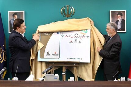 فرهنگ‌کارت رونمایی شد