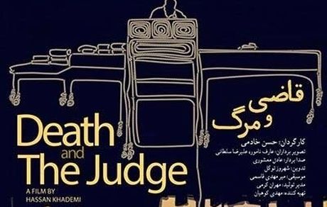 امشب از تلویزیون پخش می‌شود: سرنوشت عجیب یک قاضی که ۴۰۰۰ حکم اعدام صادر کرد