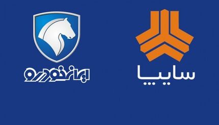 الزام ایرانخودرو و سایپا برای ارائه برنامه تحول