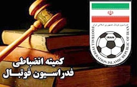 استقلال و ذوب‌آهن جریمه شدند