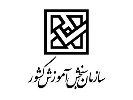 مقصر لو رفتن سوالات آزمون IELTS، سازمان سنجش نیست