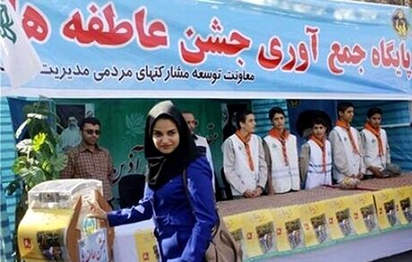 جزئیات برگزاری «جشن عاطفه‌ها»