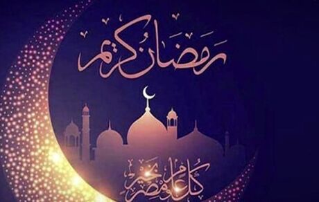 دعای روز بیست و چهارم ماه مبارک رمضان + اوقات شرعی ۲۶ فروردین ١۴٠٢