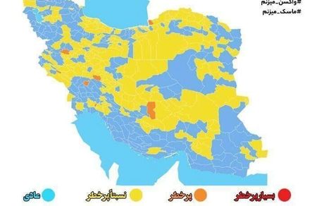 نقشه جدید کرونایی منتشر شد: پایان وضعیت قرمز