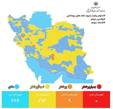 نقشه جدید کرونایی منتشر شد: پایان وضعیت قرمز
