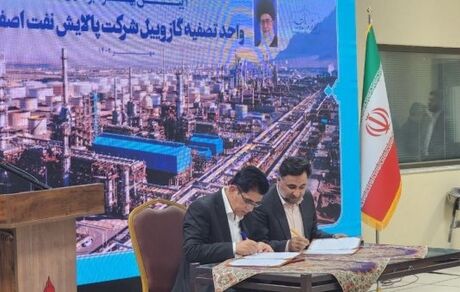تفاهم‌نامه همکاری توسعه زیست‌بوم فناوری زنجیره‌های ارزش صنعت نفت امضا شد