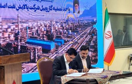تفاهم‌نامه همکاری توسعه زیست‌بوم فناوری زنجیره‌های ارزش صنعت نفت امضا شد