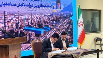 تفاهم‌نامه همکاری توسعه زیست‌بوم فناوری زنجیره‌های ارزش صنعت نفت امضا شد