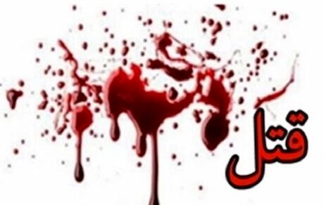 خانواده مقتول یک میلیارد تومان گرفتند، از قصاص قاتل فرزندشان گذشتند