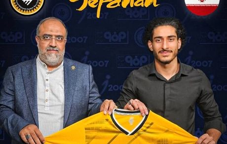 سپاهان یک مهاجم جدید جذب کرد