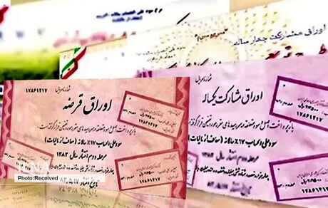 معاملات اوراق مالی اسلامی معاف از مالیات شد
