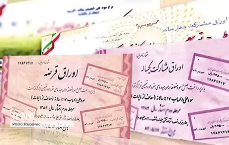 معاملات اوراق مالی اسلامی معاف از مالیات شد