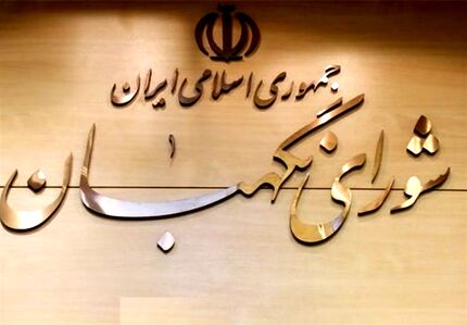 پاسخ محرمانه شورای نگهبان به رحمانی‌فضلی درباره اظهارات اخیر روحانی