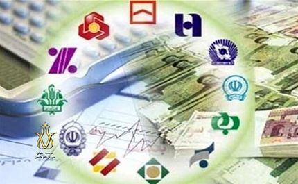 پرداخت ۲ هزار و ۲۹۵ همت تسهیلات در پنج ماهه امسال