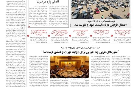 روزنامه مملکت/ ۳۰ آبان ۱۴۰۰