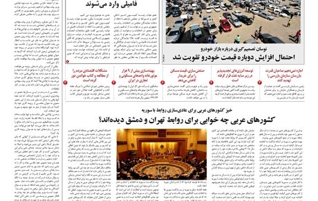 روزنامه مملکت/ ۳۰ آبان ۱۴۰۰