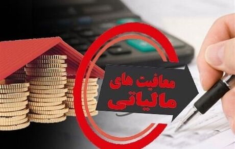 انتقاد شدید سازمان مالیاتی به معافیت مالیاتی هنرمندان: عین بی عدالتی است