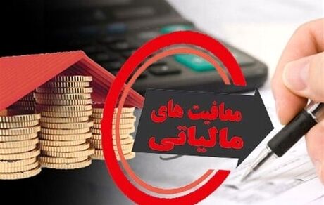 انتقاد شدید سازمان مالیاتی به معافیت مالیاتی هنرمندان: عین بی عدالتی است