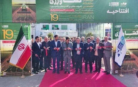 نوزدهمین نمایشگاه تخصصی کشاورزی در مشهد آغاز شد
