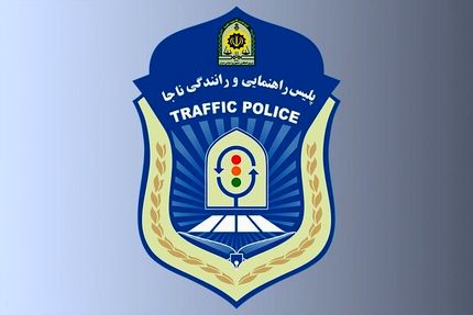 فینال جام حذفی باعث لغو انسداد محور هراز شد