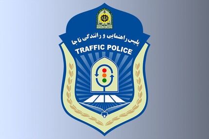 فینال جام حذفی باعث لغو انسداد محور هراز شد