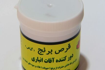 فروش قرص برنج در استان لرستان ممنوع شد