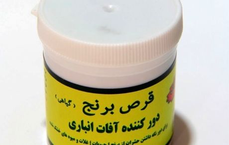 فروش قرص برنج در استان لرستان ممنوع شد