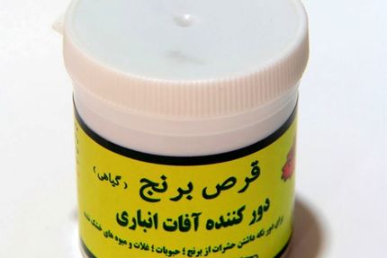 فروش قرص برنج در استان لرستان ممنوع شد
