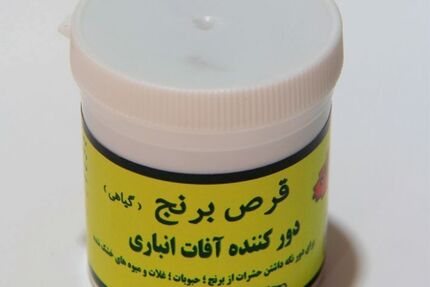 فروش قرص برنج در استان لرستان ممنوع شد