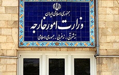 نحوه انتخاب سرپرست وزارت امور خارجه