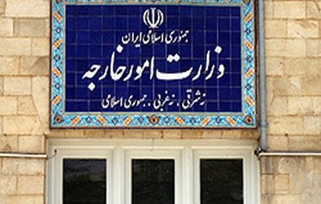 نحوه انتخاب سرپرست وزارت امور خارجه