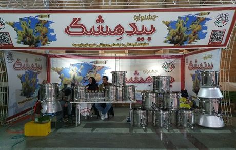 آغاز سومین «جشنواره بیدمشک» ارومیه