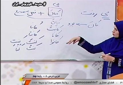  جدول زمانی آموزش تلویزیونی یکشنبه ۱۱ خرداد 