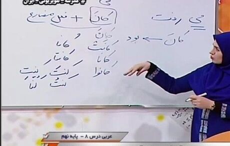  جدول زمانی آموزش تلویزیونی یکشنبه ۱۱ خرداد 