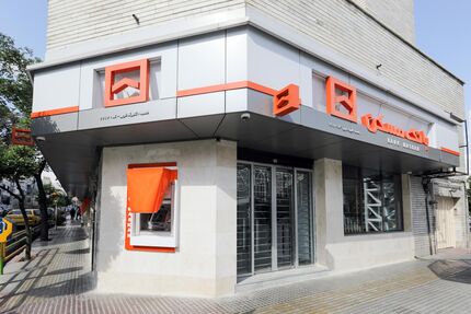 شعب فعال بانک مسکن در روز پنج شنبه ۱ مردادماه اعلام شد
