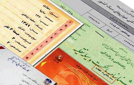 امحای کارت‌ خودروها متوقف و مدارک عودتی به صاحبان باز گردانده می‌شود