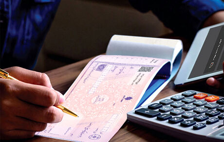 چک کاغذی حذف می‌شود
