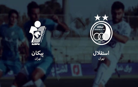 بازی استقلال و پیکان برگزار می‌شود
