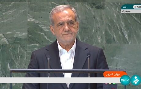 پزشکیان: ما خواستار اصلاحات فوری در ساختار حکمرانی مؤسسات مالی بین‌المللی هستیم