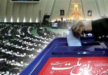 اولین اطلاعیه ستاد انتخابات کشور: ثبت نام کاندیداهای مجلس ۱۹ آذر شروع می‌شود