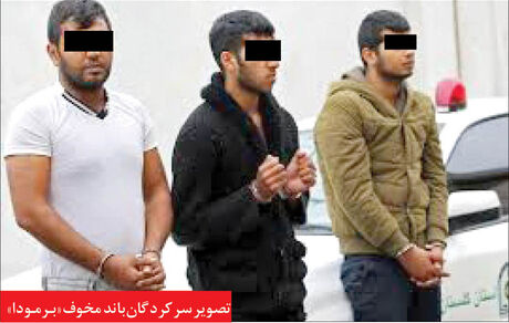 اعدام سرکردگان باند مخوف «بـرمودا»