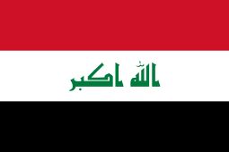 مقررات عراق برای ورود و خروج از این کشور