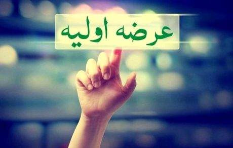 عرضه اولیه جدید در راه است / بخش IT حجم معاملات بورس را افزایش می‌دهد