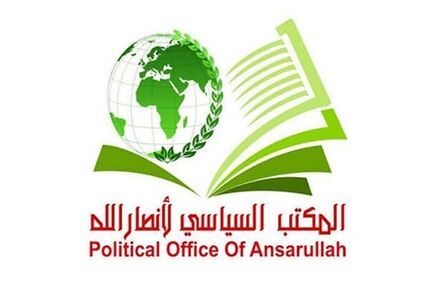 واکنش انصارالله درخصوص حمله به مکه مکرمه